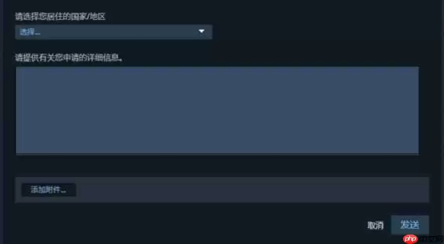 steam怎么改地区