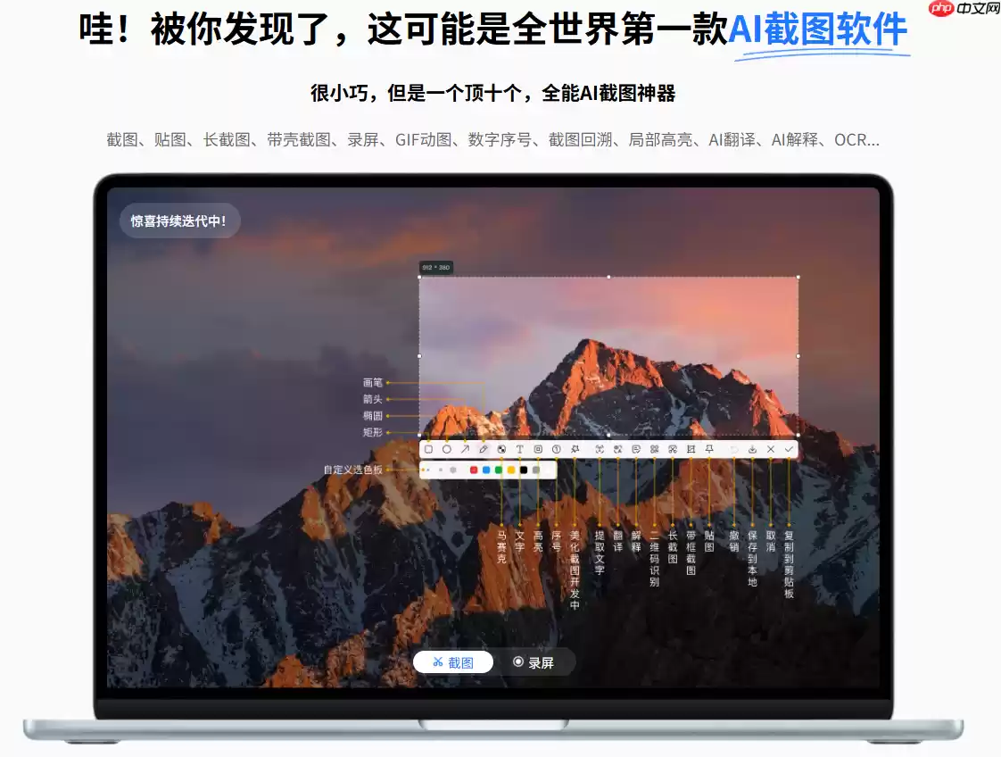 小旺AI截图V1.1.6版本更新,截图窗口自动吸附
