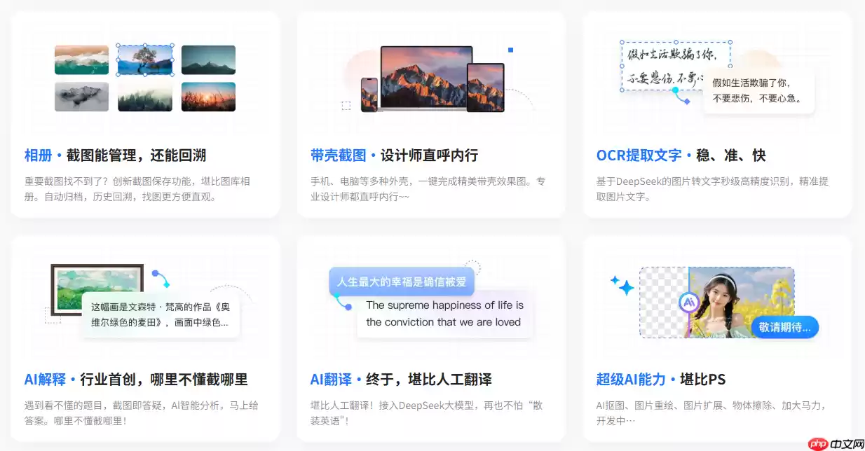 小旺AI截图V1.1.6版本更新,截图窗口自动吸附