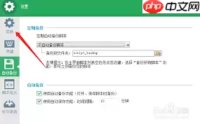 按键精灵如何设置开机自动运行