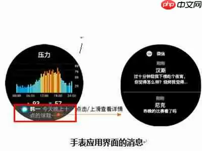 华为gt3pro消息怎么删除