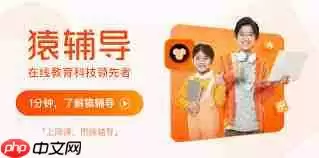 如何报名猿辅导网课