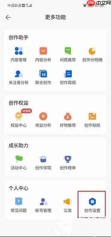知乎怎么开启评论筛选