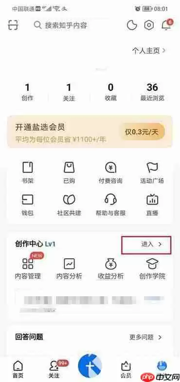 知乎怎么开启评论筛选