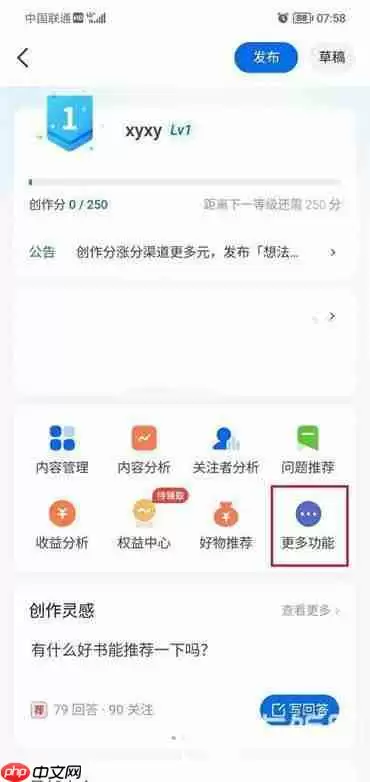 知乎怎么开启评论筛选