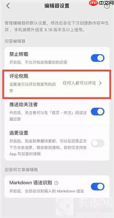 知乎怎么开启评论筛选