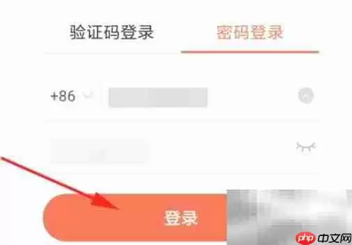 喜马拉雅忘记密码解决方法