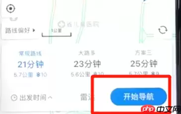 在百度地图里怎么使用导航？使用导航的方法说明