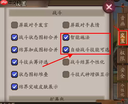 阴阳师怎样锁定式神技能