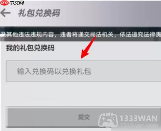 我的世界2023年4月4日有哪些兑换码-mc2023年4月4日兑换码