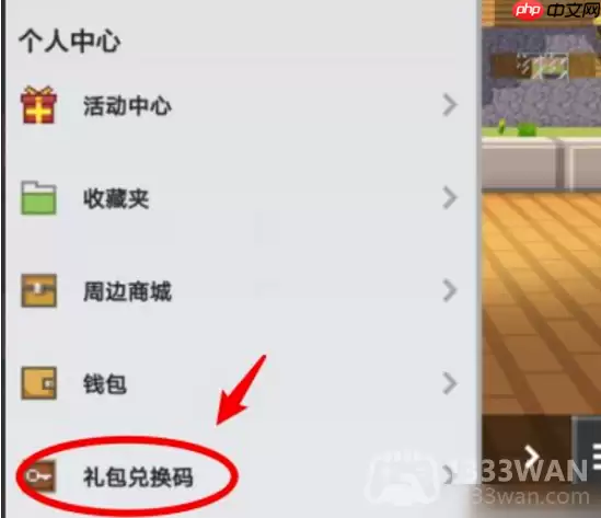 我的世界2023年4月4日有哪些兑换码-mc2023年4月4日兑换码