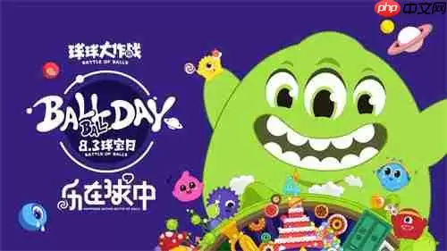 球球大作战2025最新名字颜色代码表一览