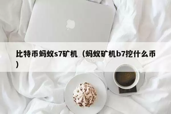 矿机图片