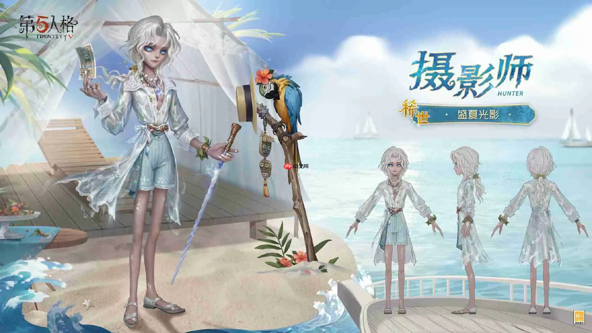 第五人格摄影师盛夏光影怎么样-第五人格摄影师盛夏光影时装