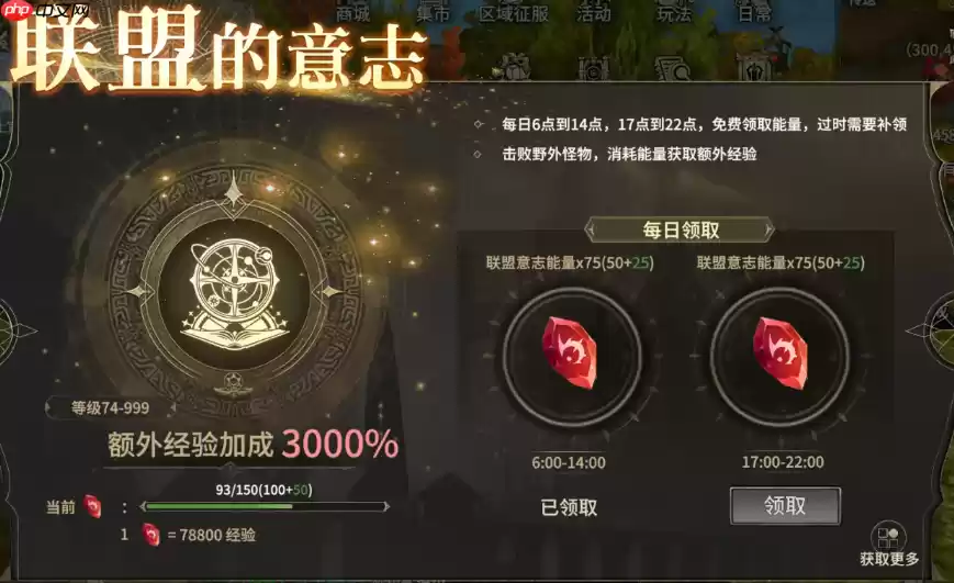 奇迹世界起源联盟的意志怎么得-奇迹世界起源联盟的意志获取攻略