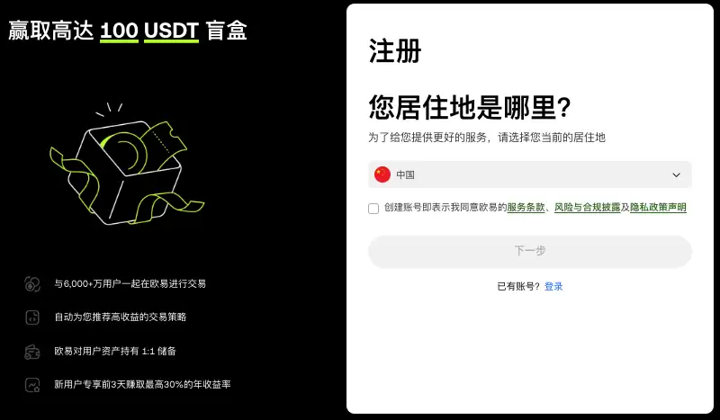 易欧交易所邀请码是什么？易欧交易所开户条件要求有哪些？ - 菜鸟下载