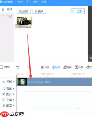 EV剪辑怎么剪辑音乐,EV剪辑剪辑音乐的方法