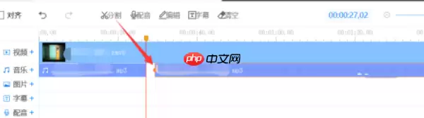 EV剪辑怎么剪辑音乐,EV剪辑剪辑音乐的方法