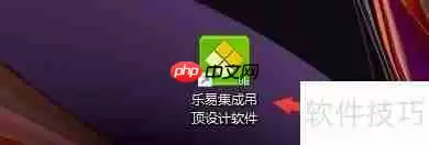 乐易集成吊顶设计项目编号前缀字母设置方法