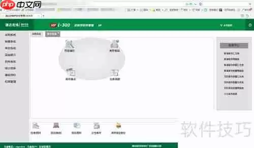 在线进销存软件哪个好：功能对比与推荐