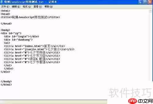 JavaScript实现Form中的动态时钟特效