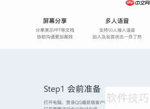 视频会议软件哪个好用又免费？