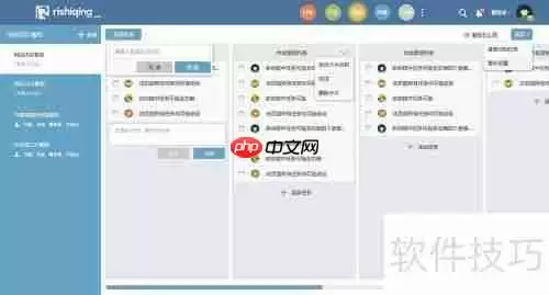 协同办公管理软件推荐：提升团队效率的工具