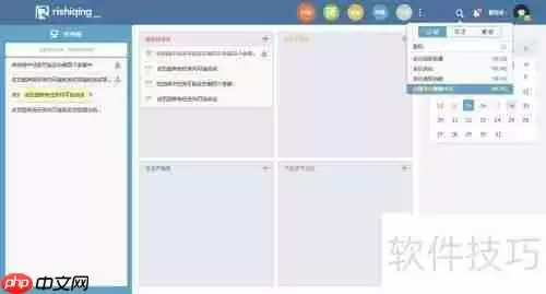 协同办公管理软件推荐：提升团队效率的工具