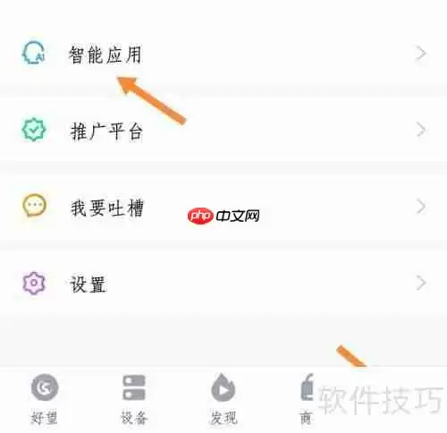 华为好望员工考勤查看方法