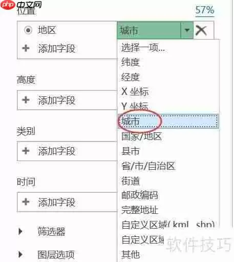 Excel报表新花样：三维地图可视化