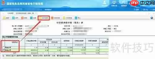 新版河南省电子税务局印花税申报指南