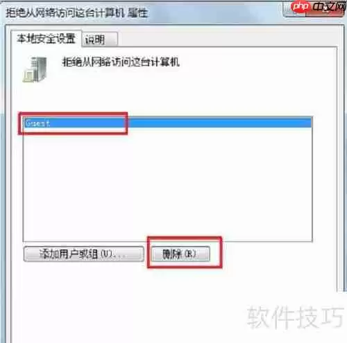 Win7系统局域网无法访问的解决方法