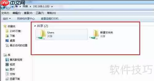 Win7系统局域网无法访问的解决方法
