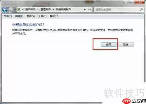 Win7系统局域网无法访问的解决方法