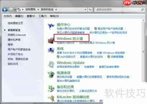 Win7系统局域网无法访问的解决方法