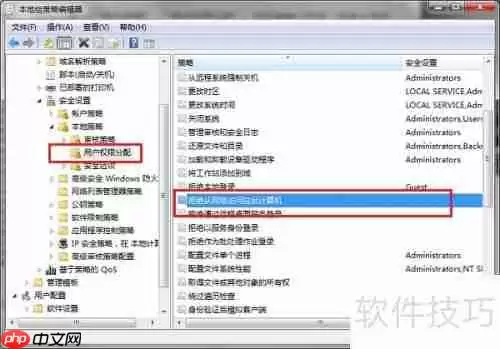 Win7系统局域网无法访问的解决方法