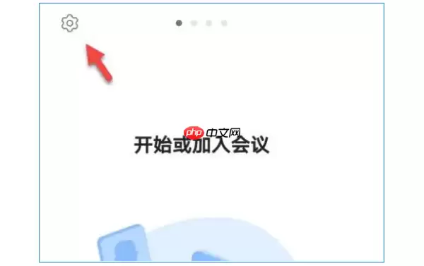 ZOOM视频会议怎么连接音频？ZOOM视频会议连接音频的方法