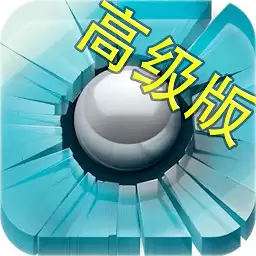 弹珠冲击