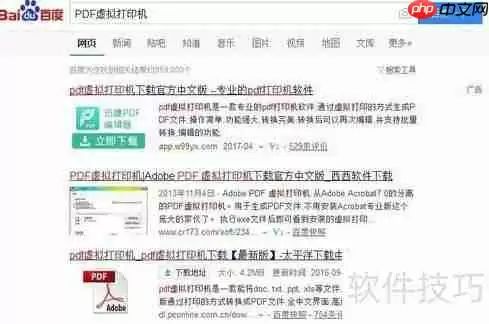 虚拟打印机的安装方法