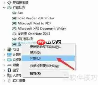 虚拟打印机的安装方法