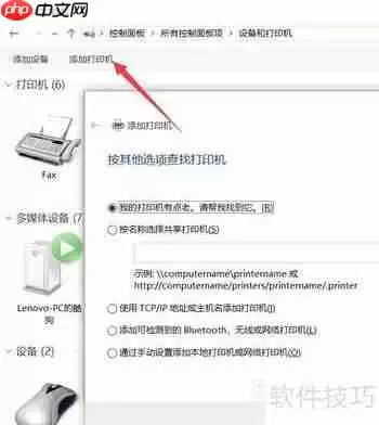虚拟打印机的安装方法