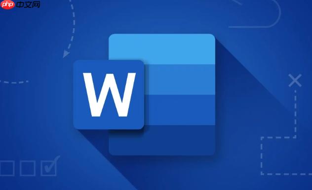 Word文档怎么加密保护 Word文件加密方法