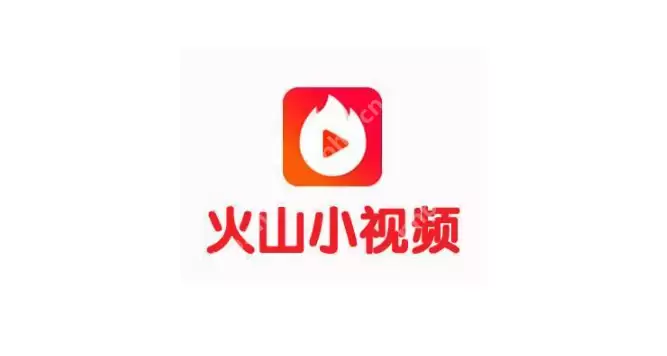 火山视频站外播放入口 2025火山视频站外播放官网入口 - 游乐网