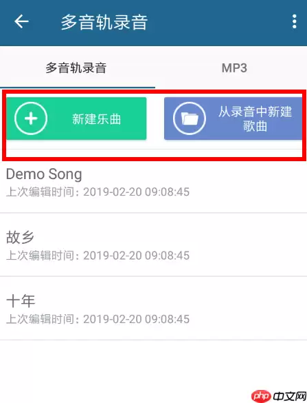 在随身乐队里怎么合成音轨？合成音轨的步骤一览