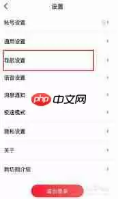 百度地图如何在接电话时听语音导航