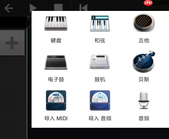 在随身乐队里怎么合成音轨？合成音轨的步骤一览