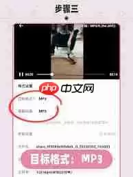 格式工厂app怎么提取音频文件