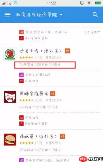 饿了么APP怎么使用多人拼单？多人拼单使用方法说明