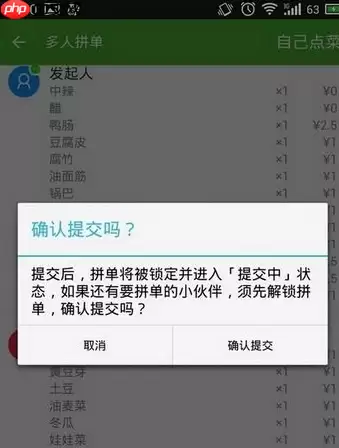 饿了么APP怎么使用多人拼单？多人拼单使用方法说明