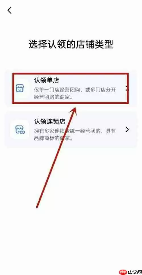 《抖音来客》认领门店方法介绍